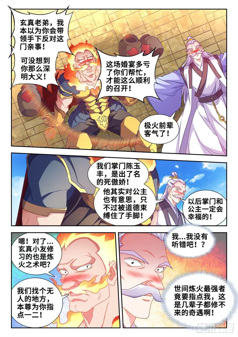 597、冥音屏障 第2页
