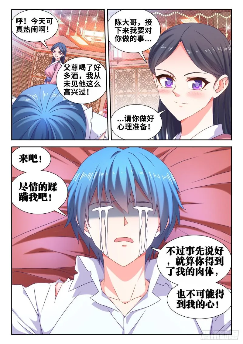 597、冥音屏障 第4页