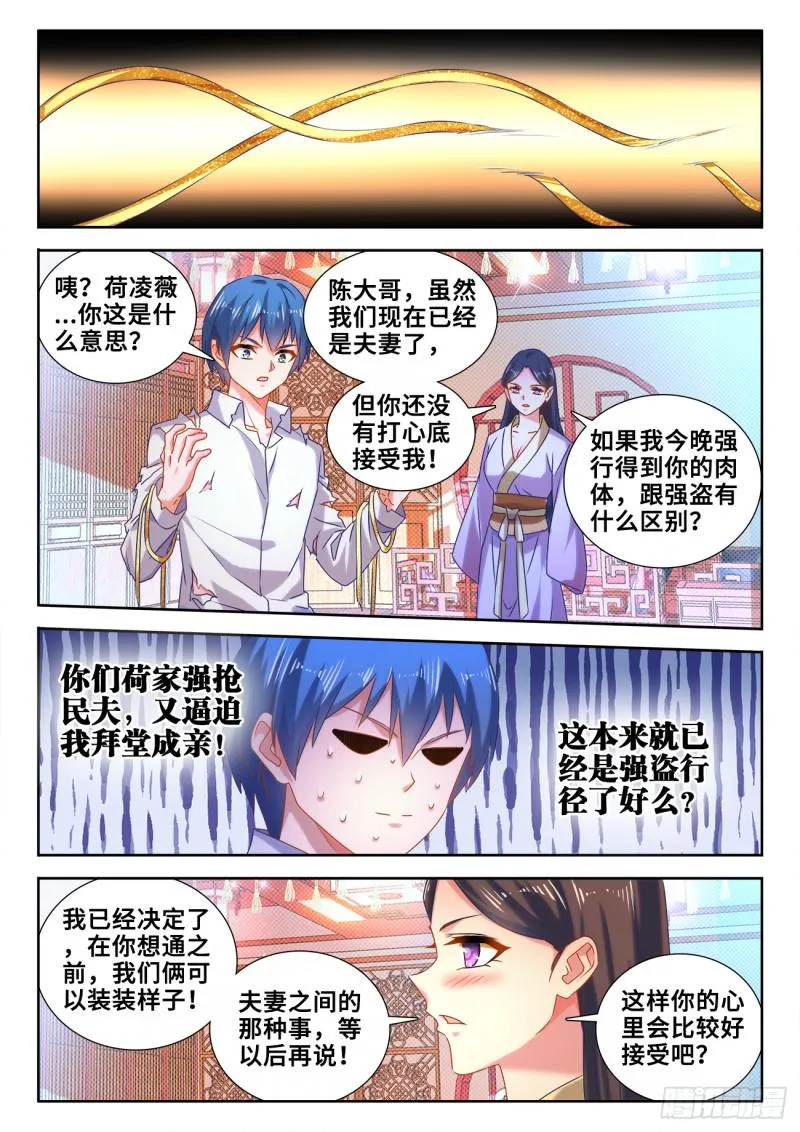 597、冥音屏障 第5页