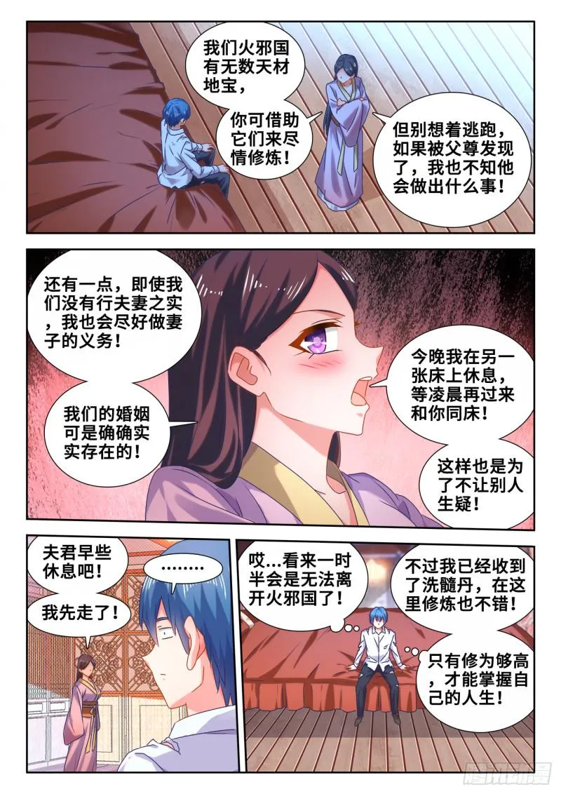 597、冥音屏障 第6页