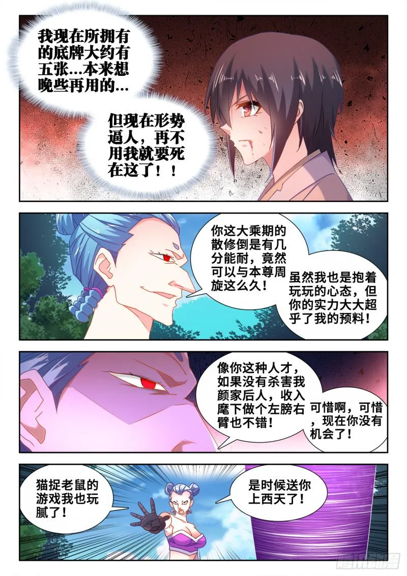 597、冥音屏障 第9页