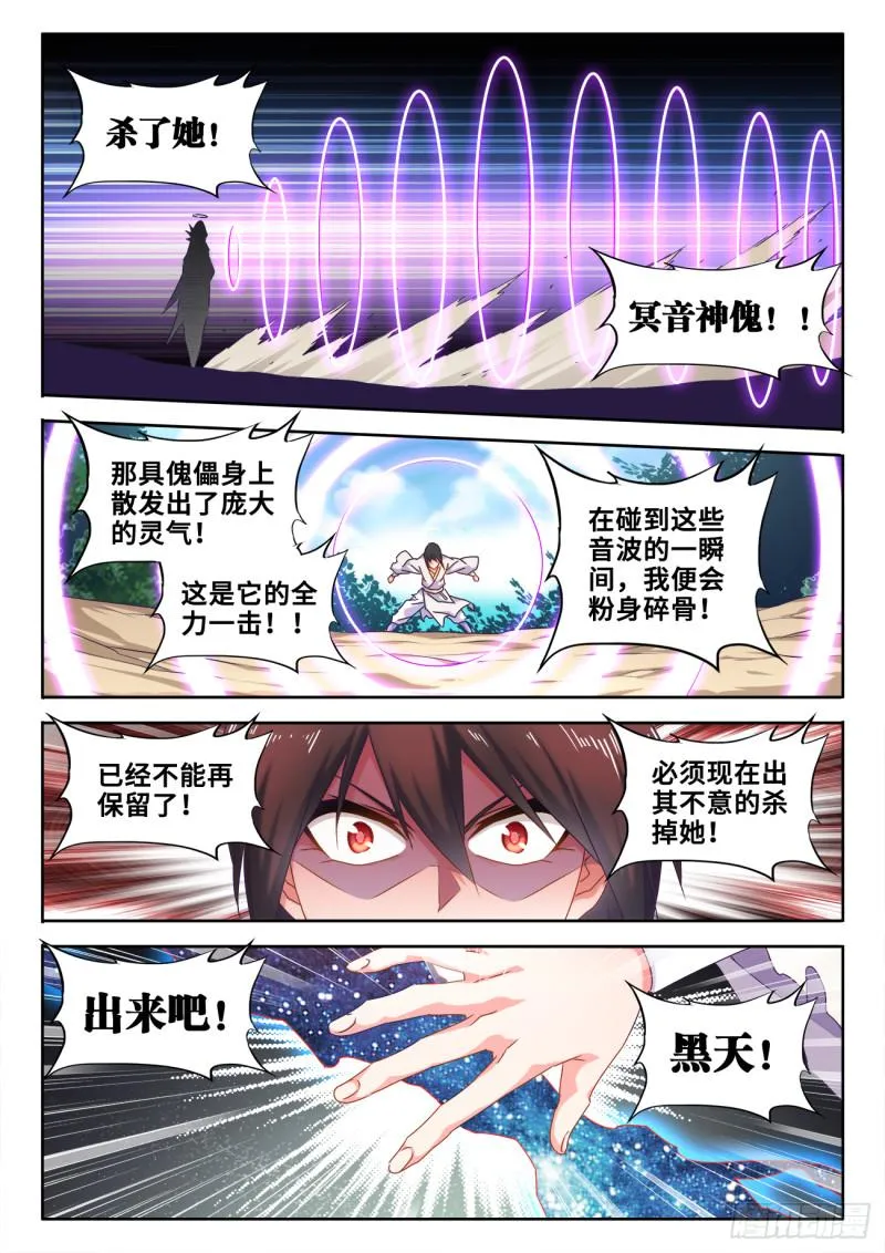 597、冥音屏障 第10页