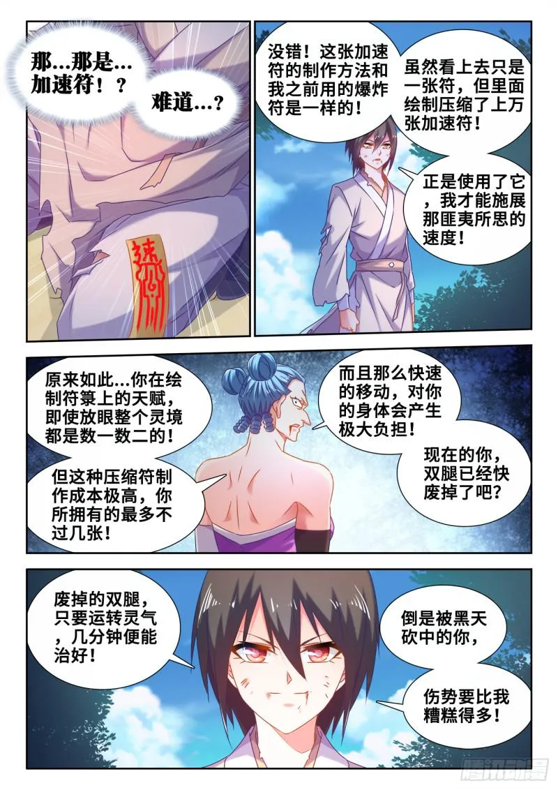 598、因果 第2页