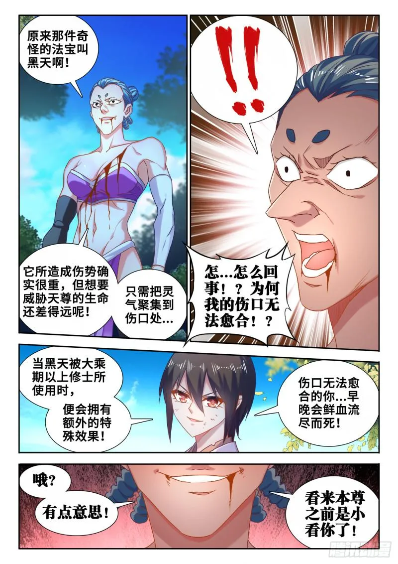 598、因果 第3页