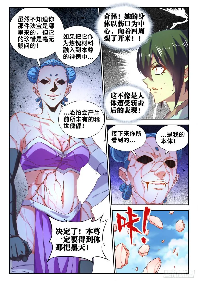 598、因果 第4页