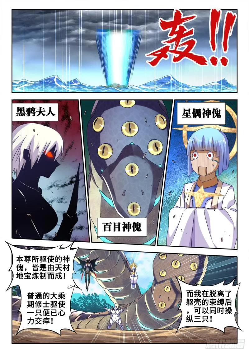 598、因果 第6页