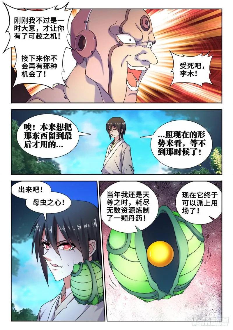 598、因果 第7页