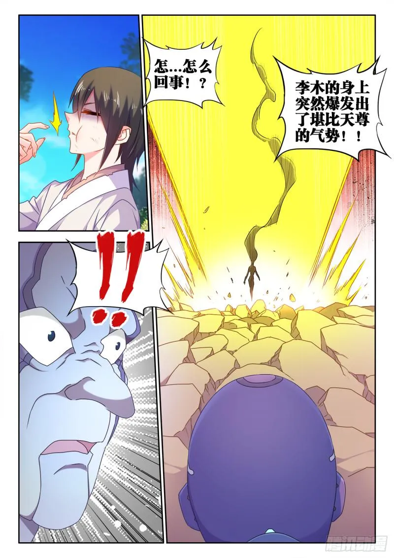598、因果 第8页