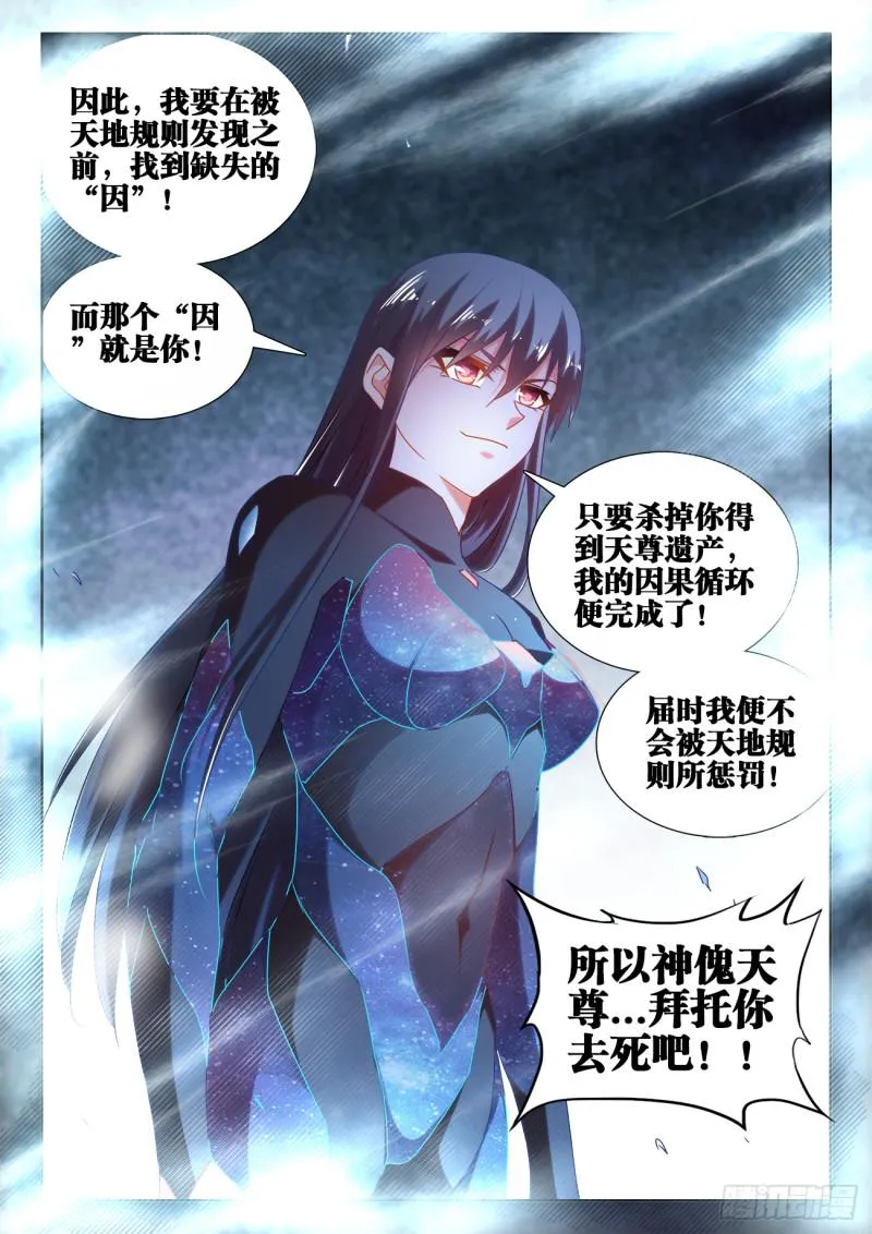 598、因果 第11页