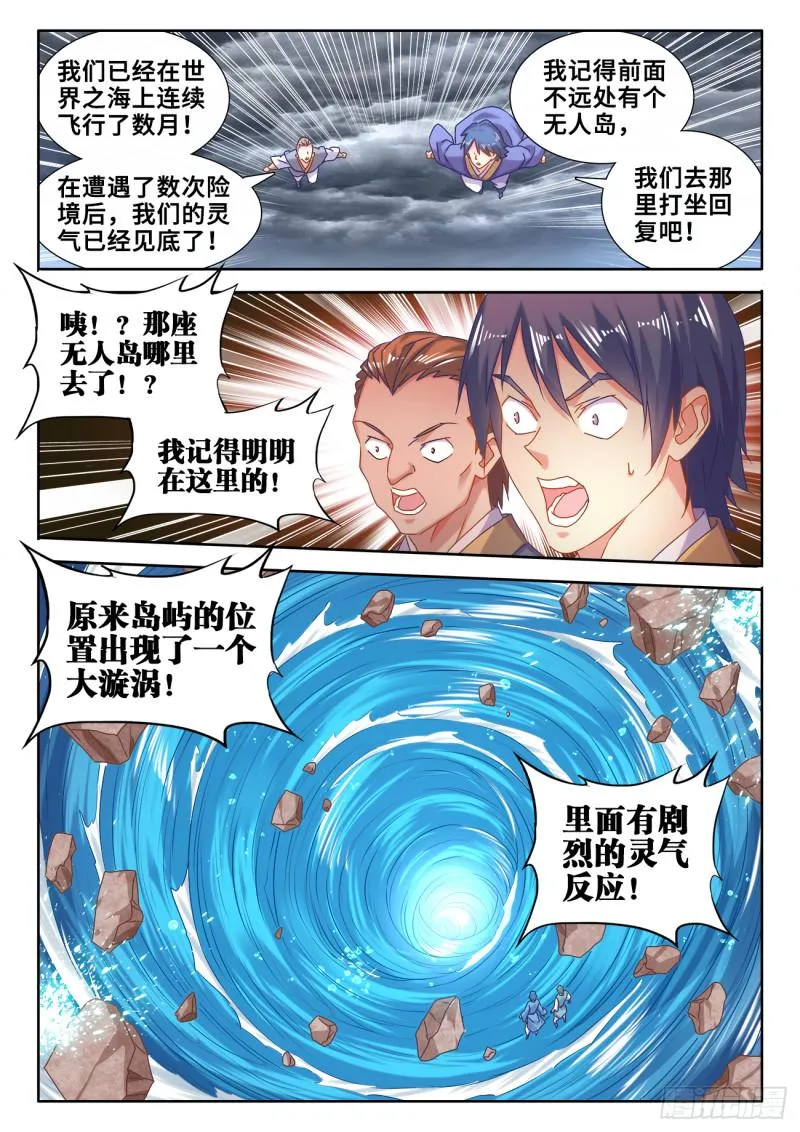599、燃烧修为 第2页