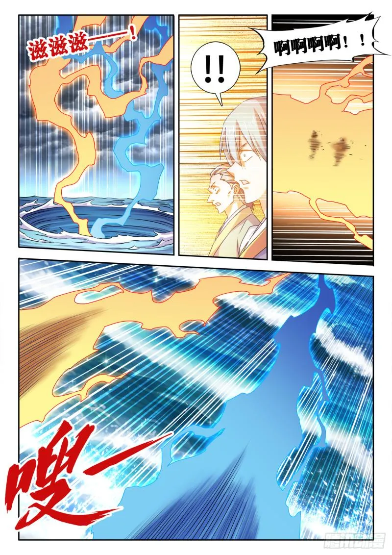 599、燃烧修为 第3页