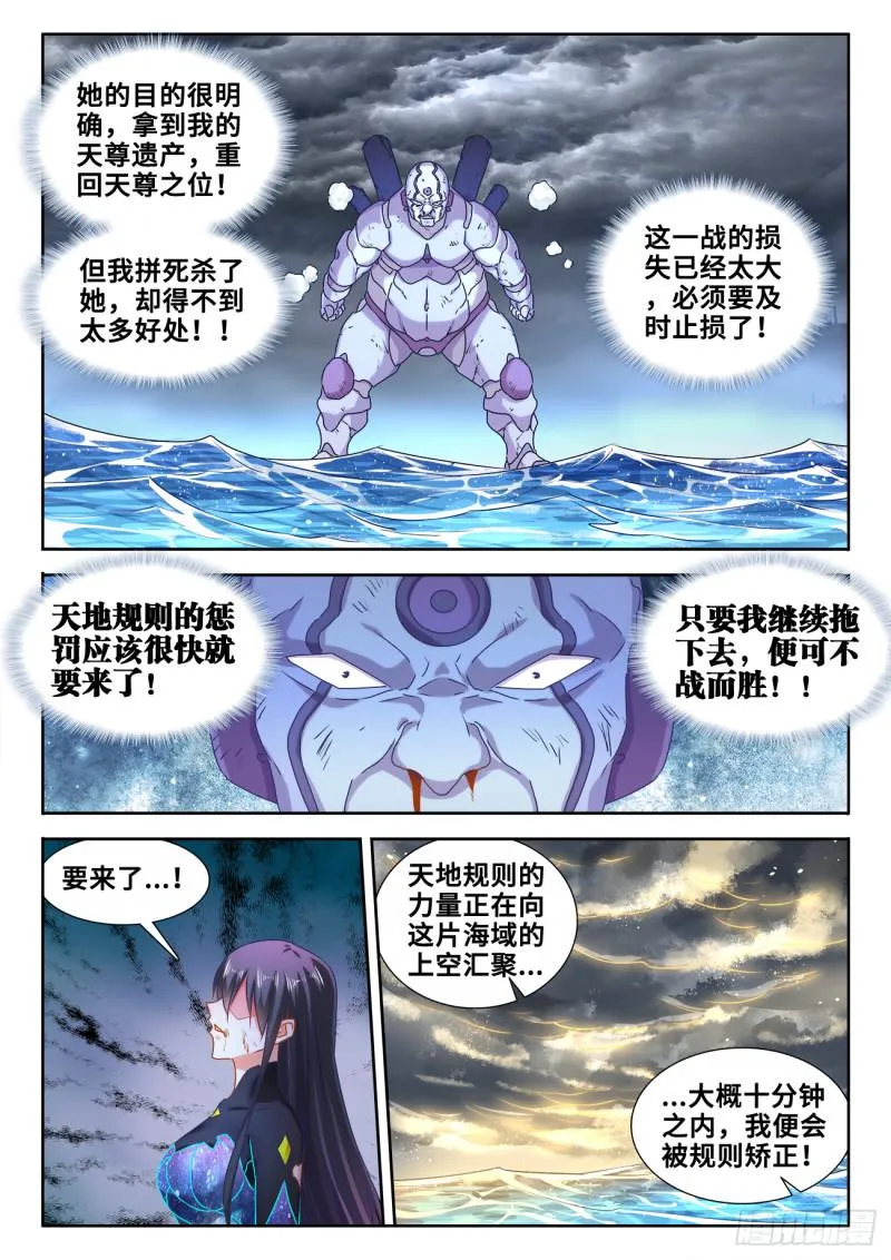 599、燃烧修为 第5页