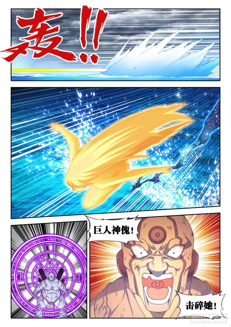 599、燃烧修为 第8页