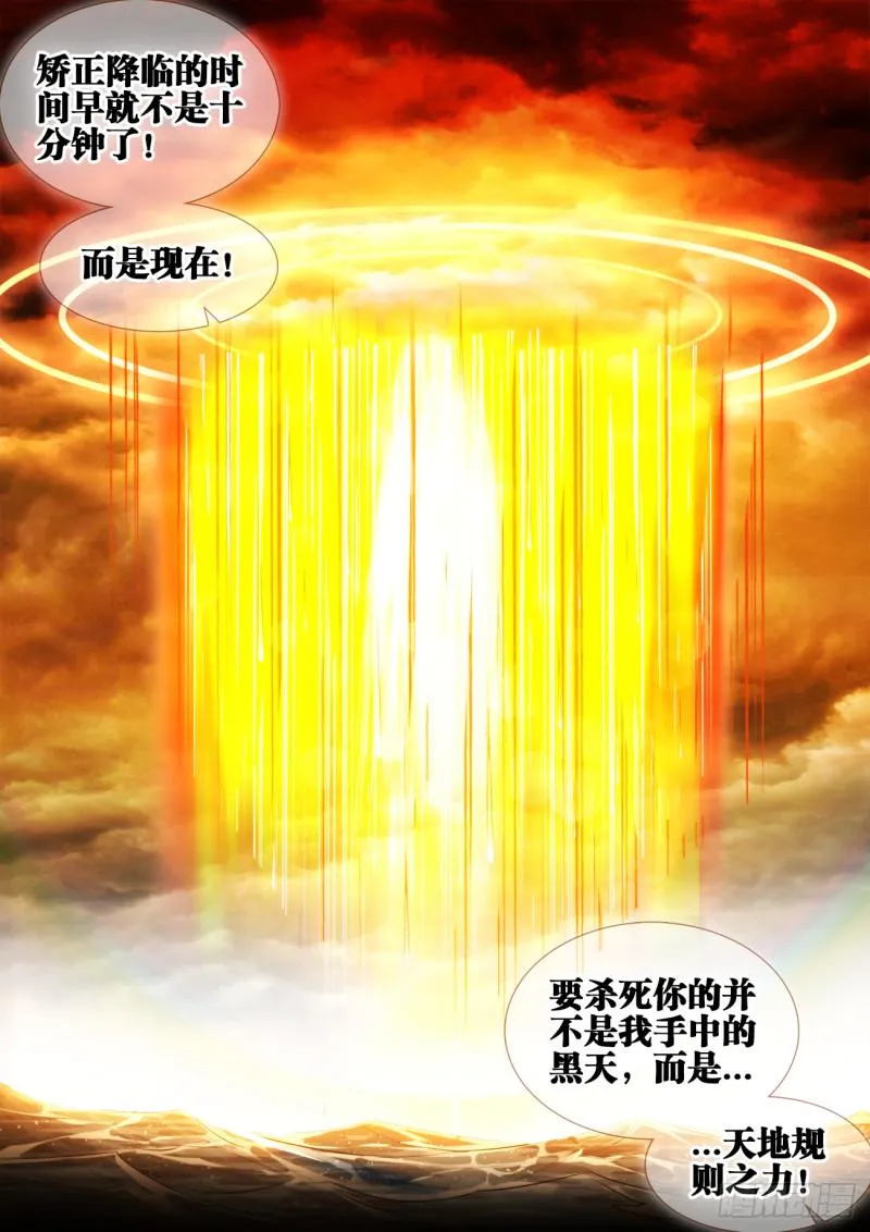 599、燃烧修为 第13页