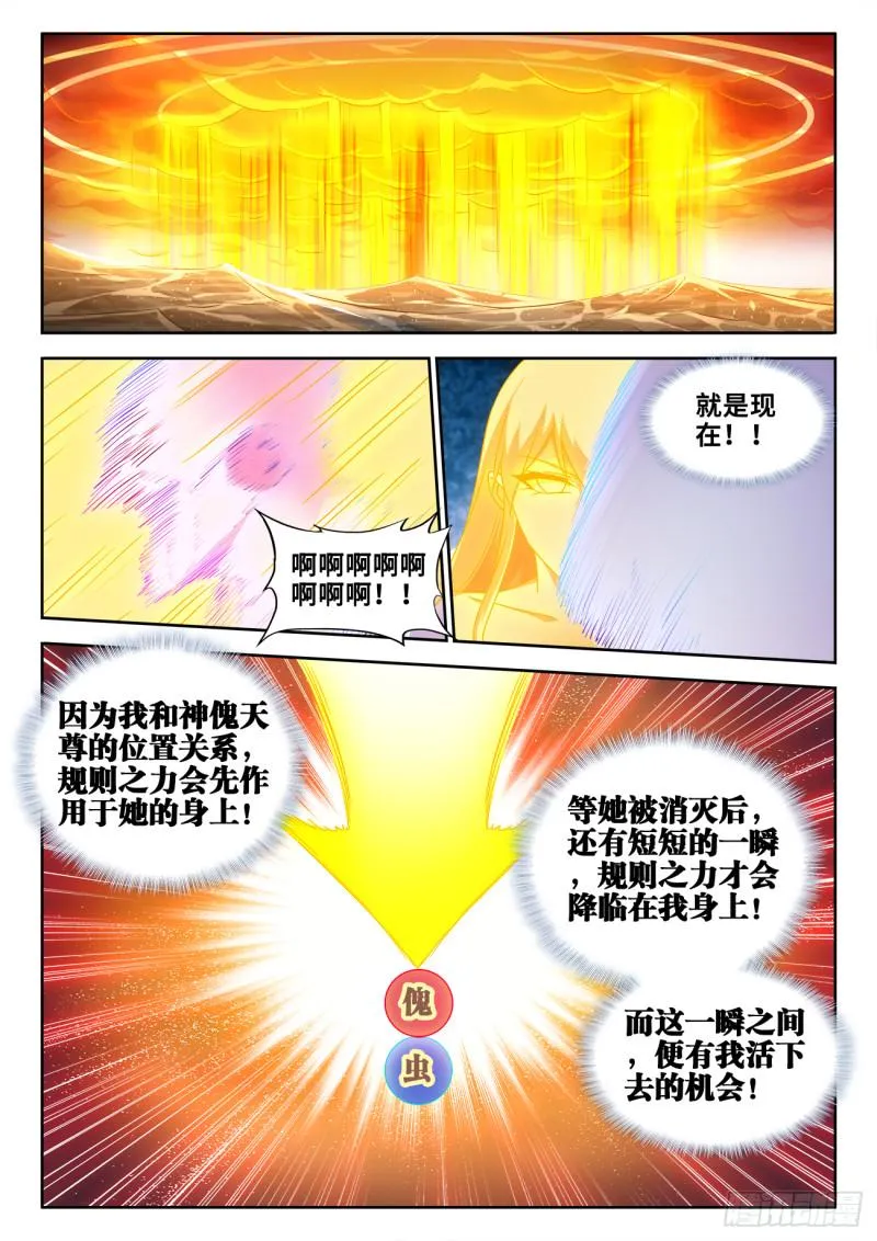 600、触碰 第3页
