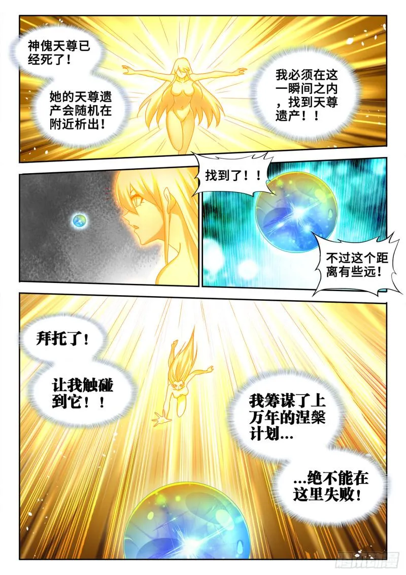 600、触碰 第4页