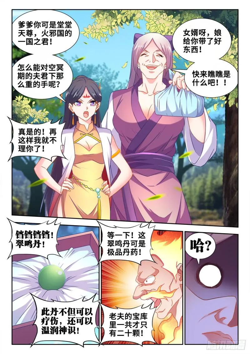 600、触碰 第9页