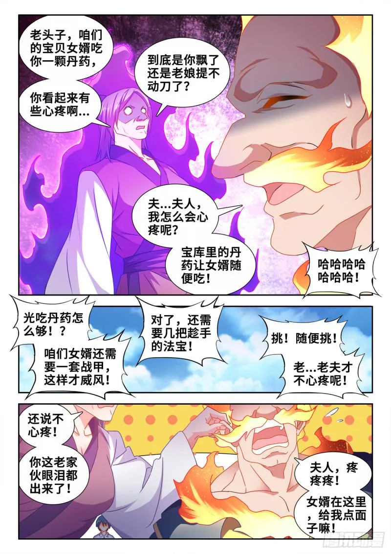 600、触碰 第10页