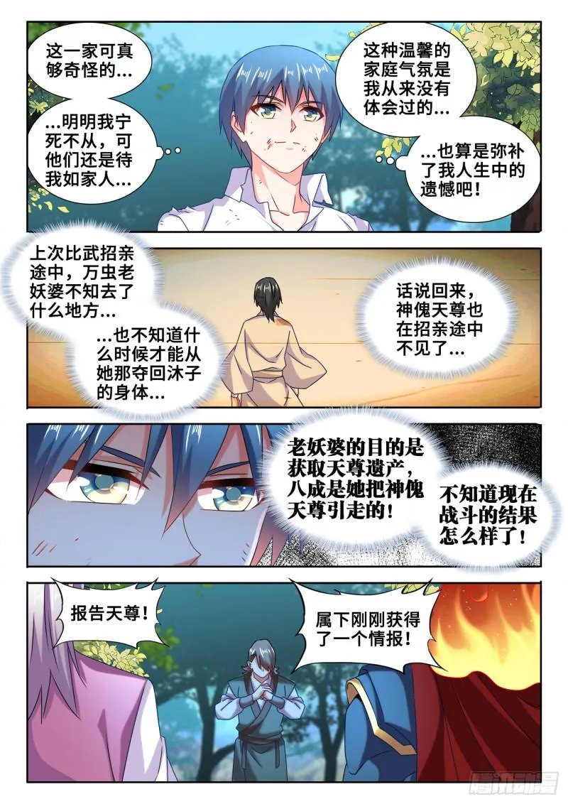 600、触碰 第11页