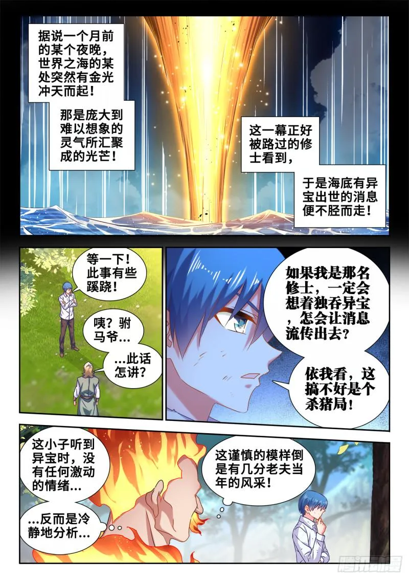 601、异宝 第1页