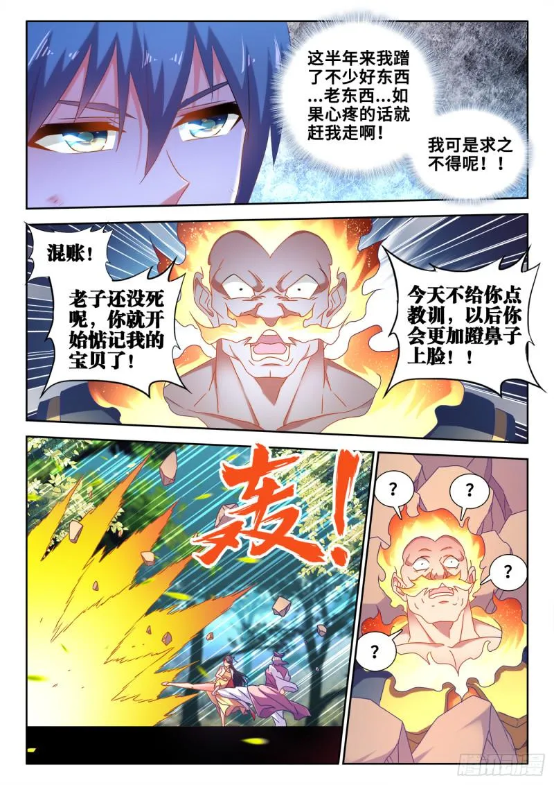601、异宝 第4页