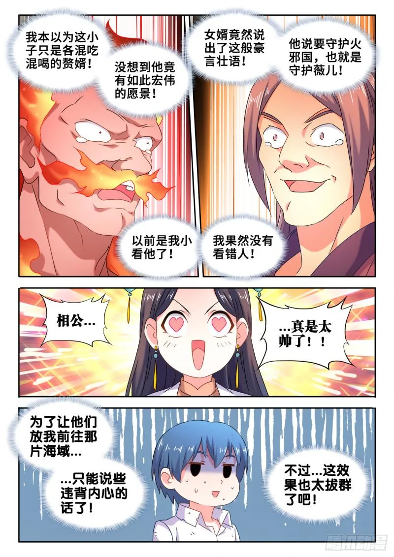 601、异宝 第9页
