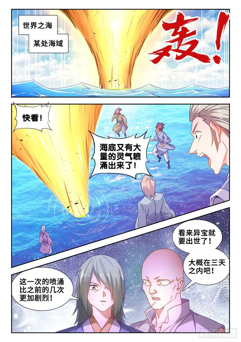 601、异宝 第10页