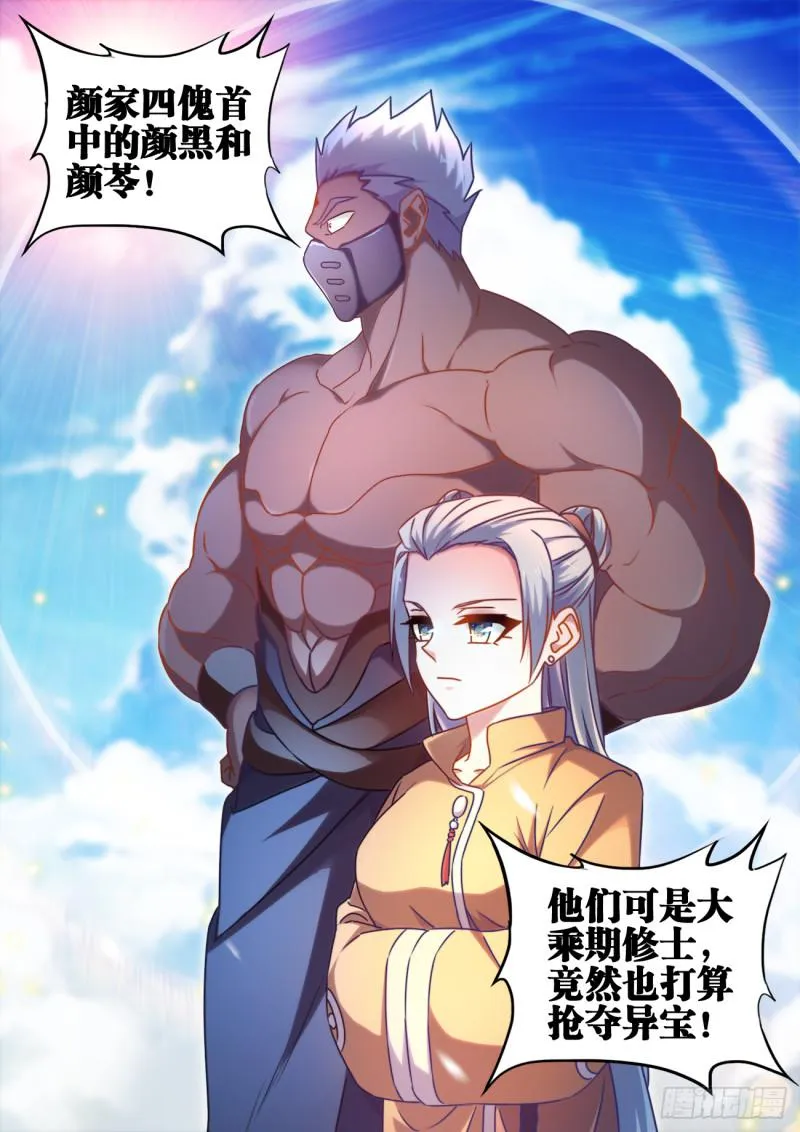 601、异宝 第12页