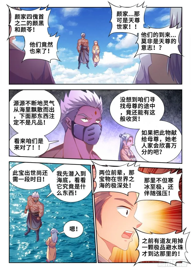 602、黑猩傀 第1页
