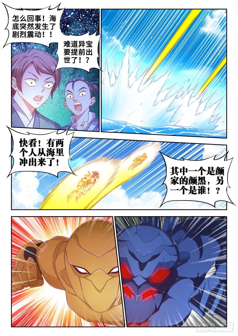602、黑猩傀 第9页