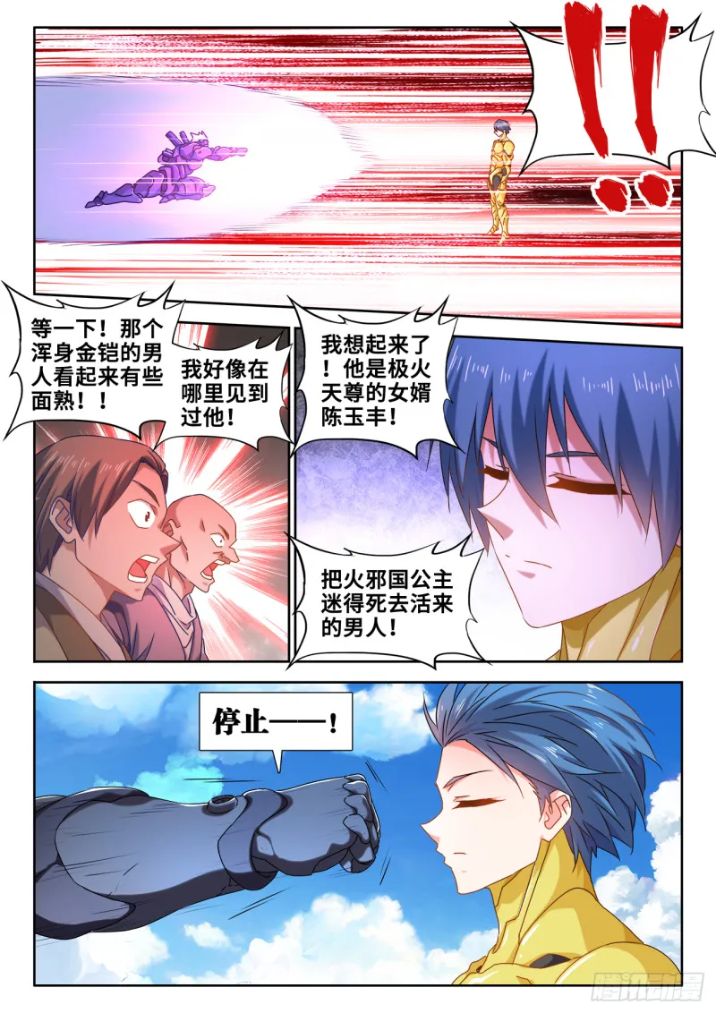 603、出世 第3页