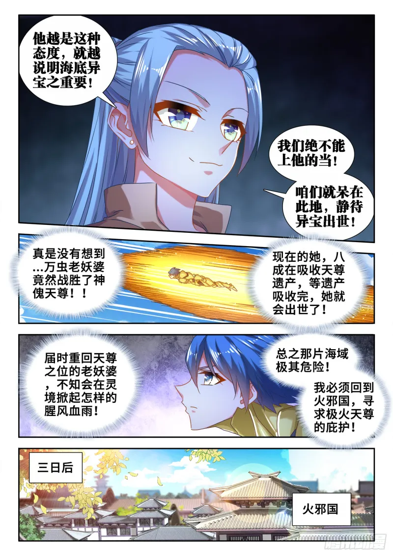 603、出世 第6页
