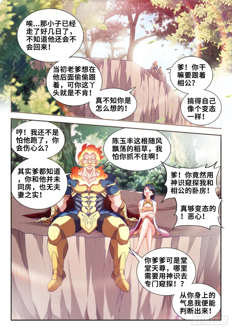 603、出世 第7页
