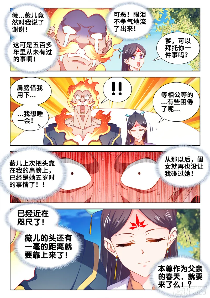 603、出世 第9页