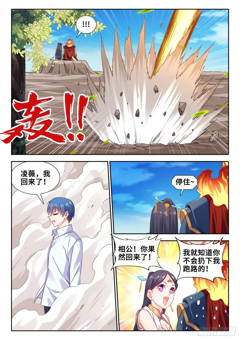 603、出世 第10页