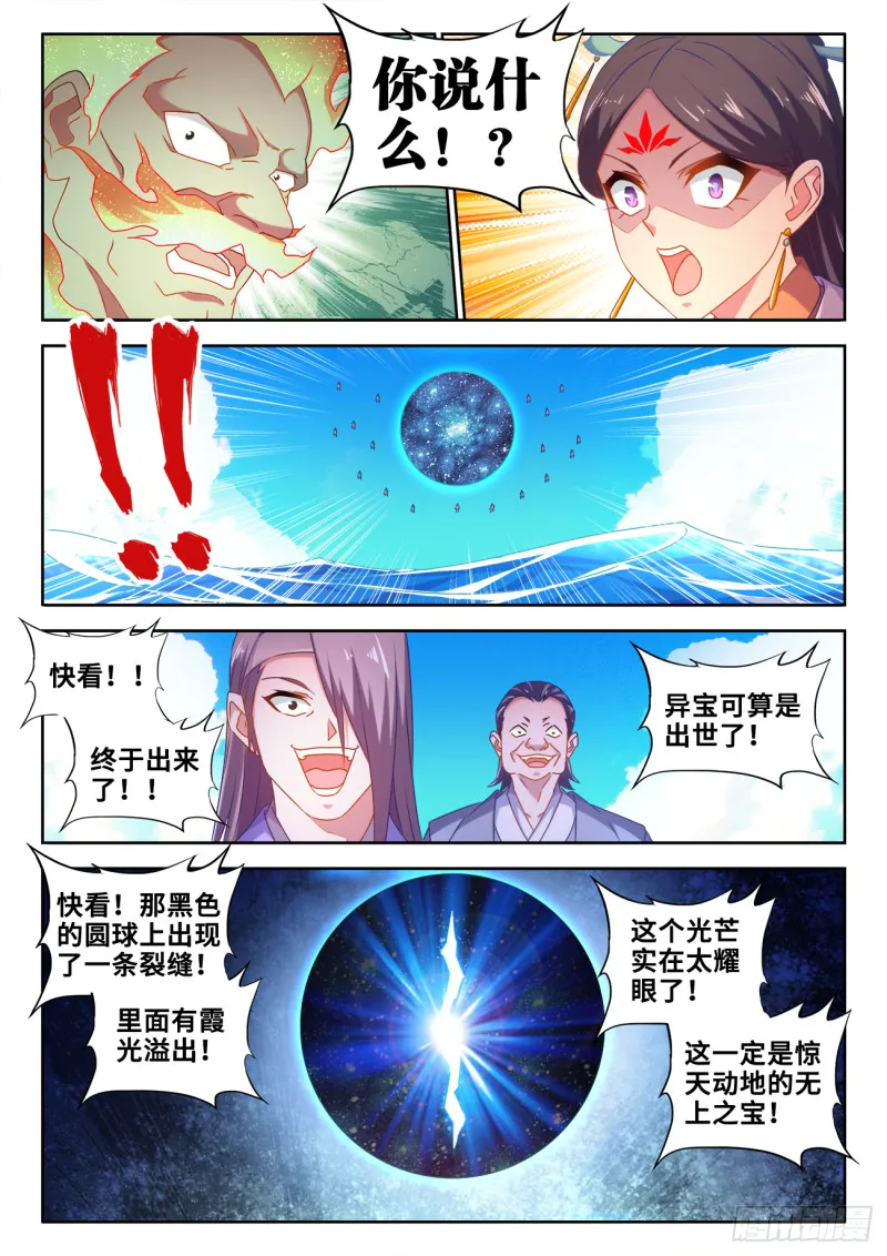 603、出世 第12页