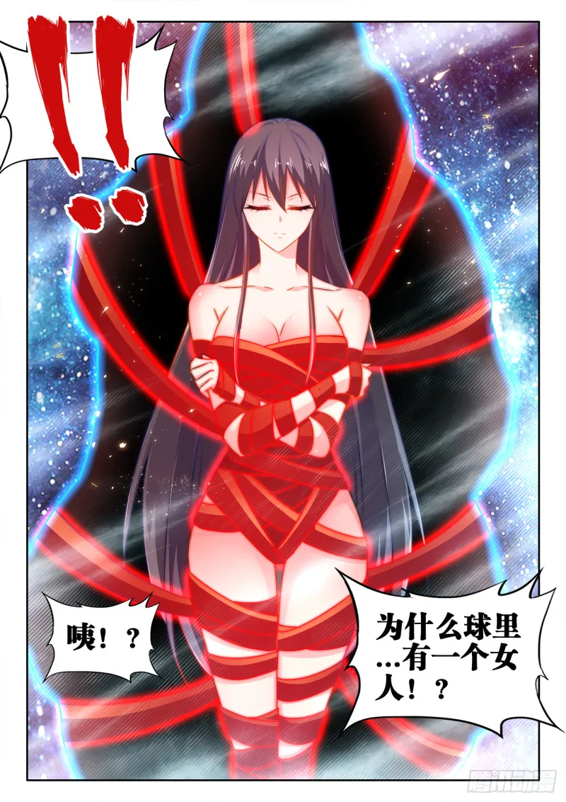 603、出世 第13页
