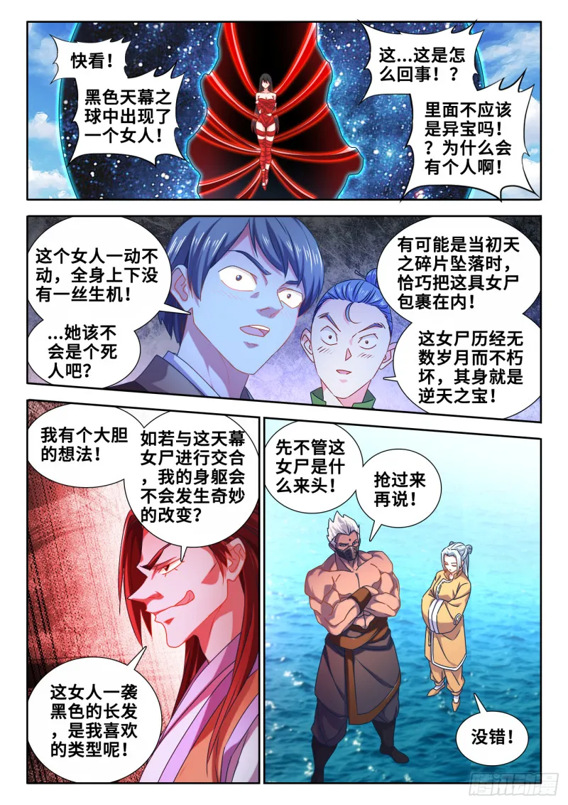 604、血海黑夜 第1页