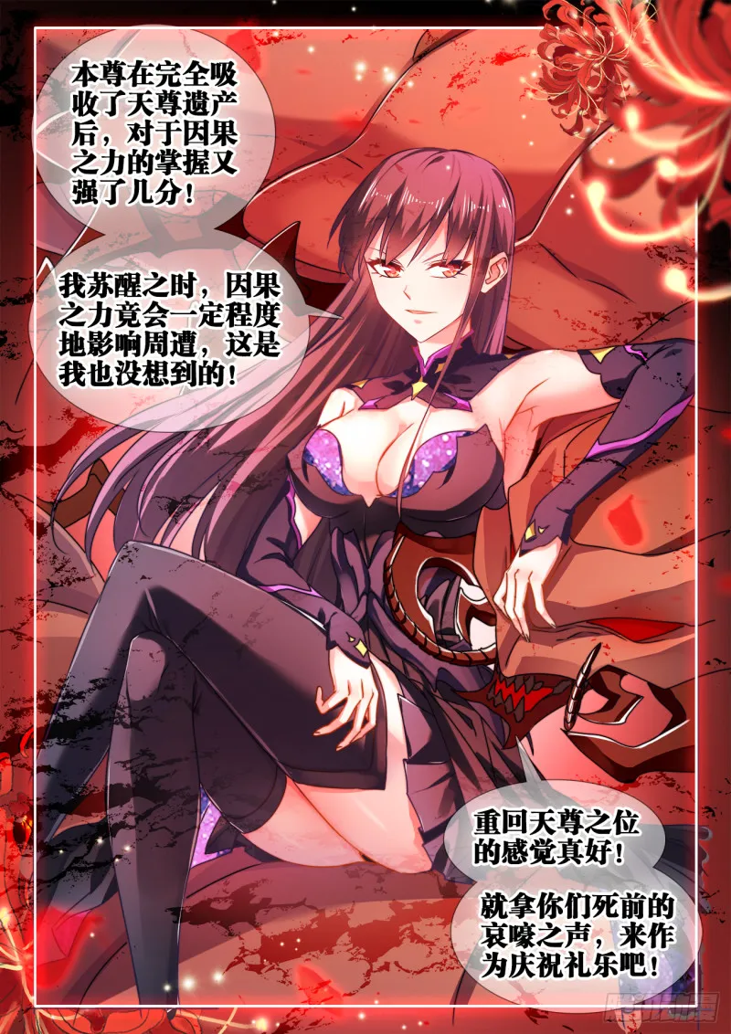 604、血海黑夜 第4页