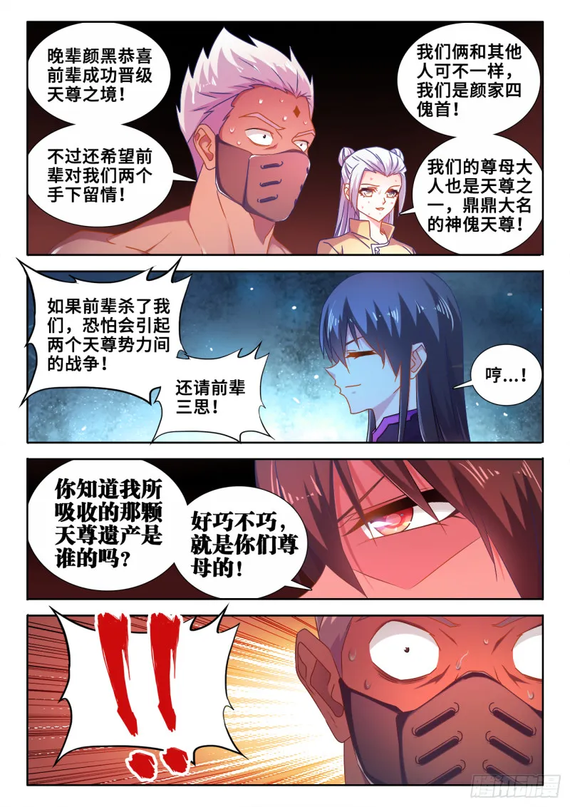 604、血海黑夜 第5页