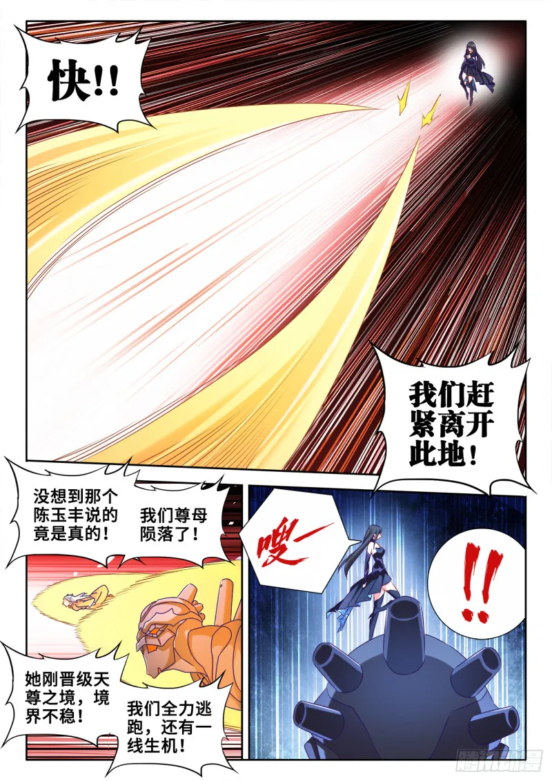 604、血海黑夜 第6页