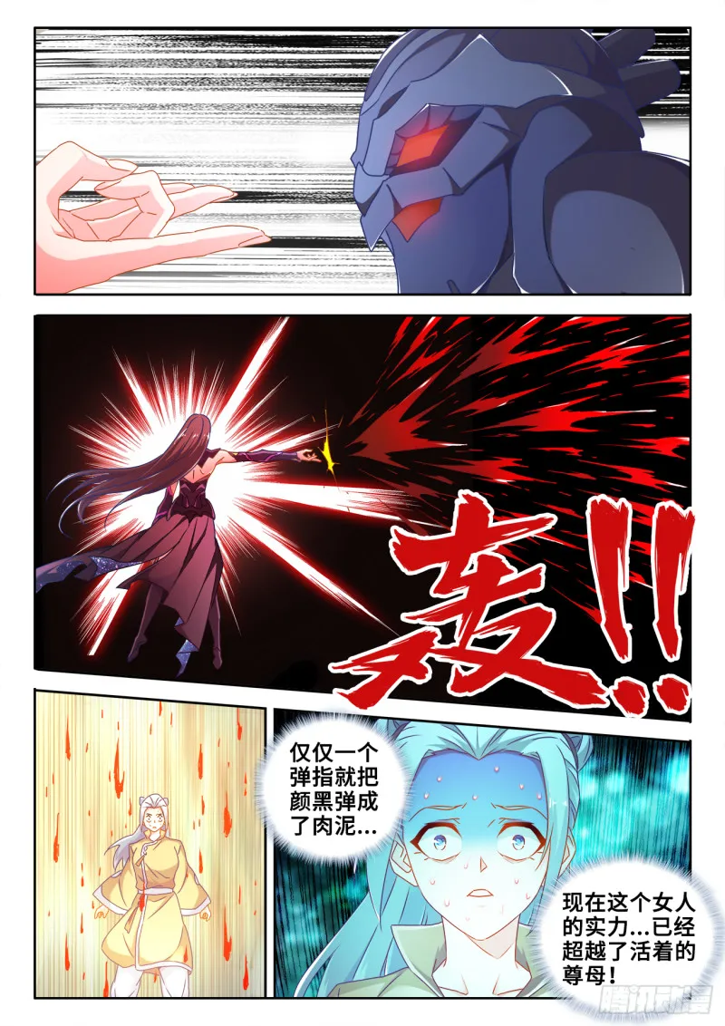 604、血海黑夜 第7页