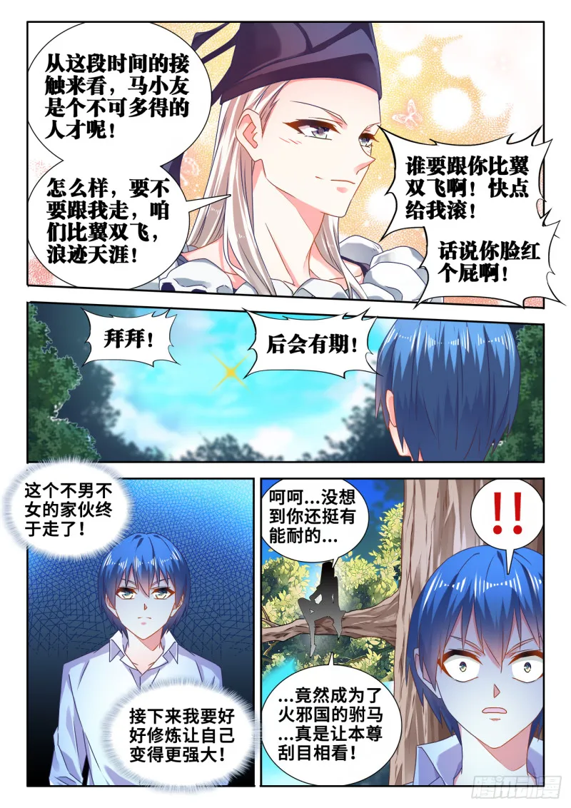 604、血海黑夜 第9页