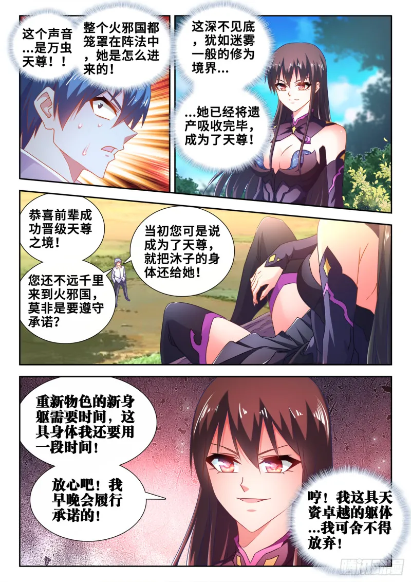 604、血海黑夜 第10页