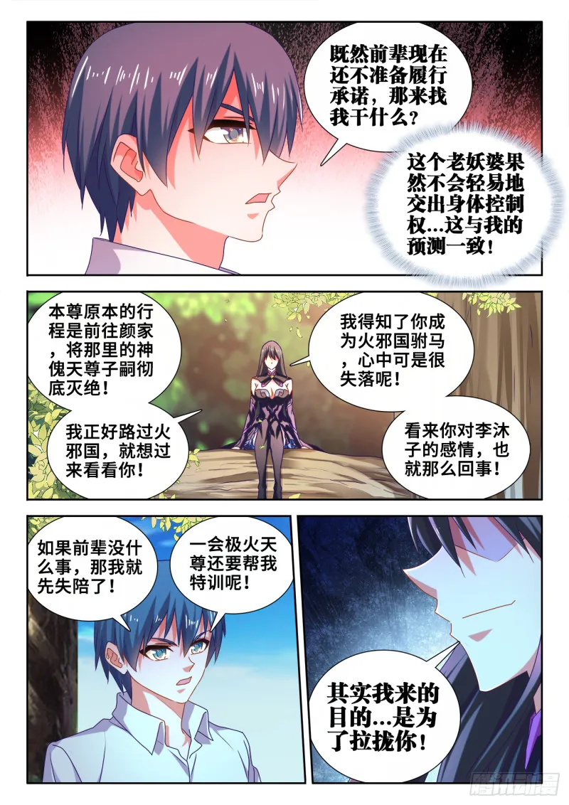 604、血海黑夜 第11页