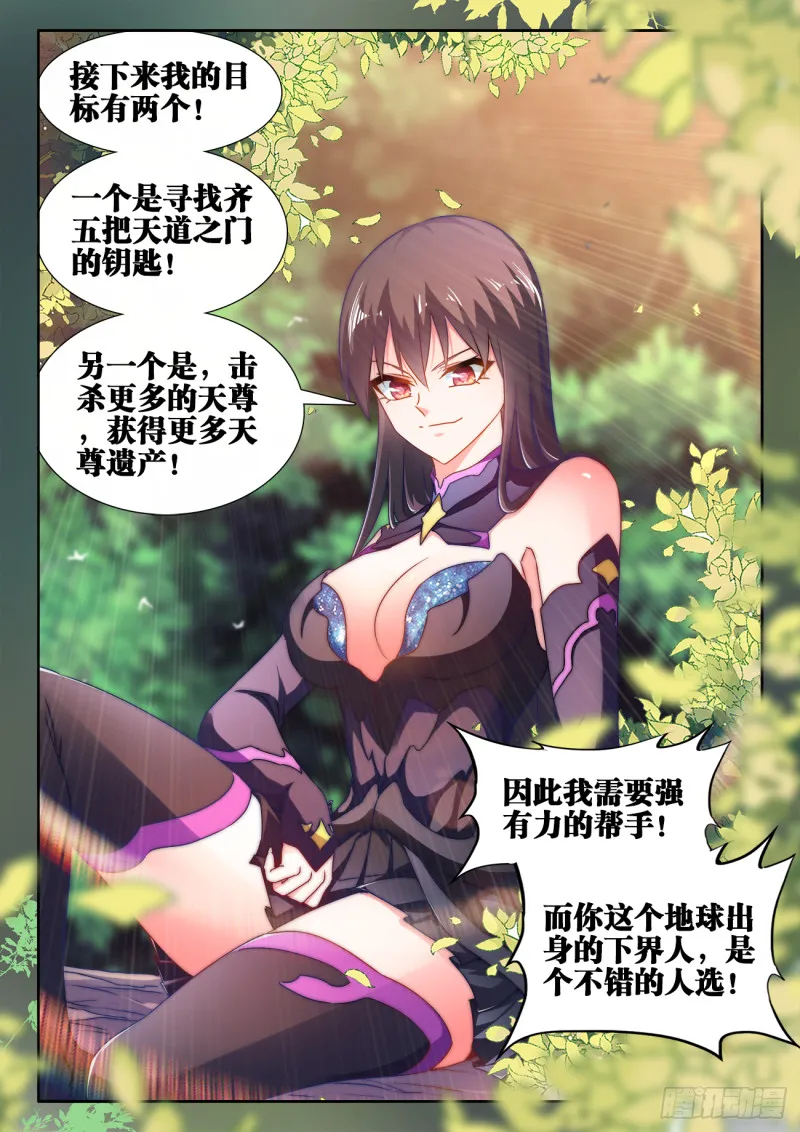 604、血海黑夜 第12页