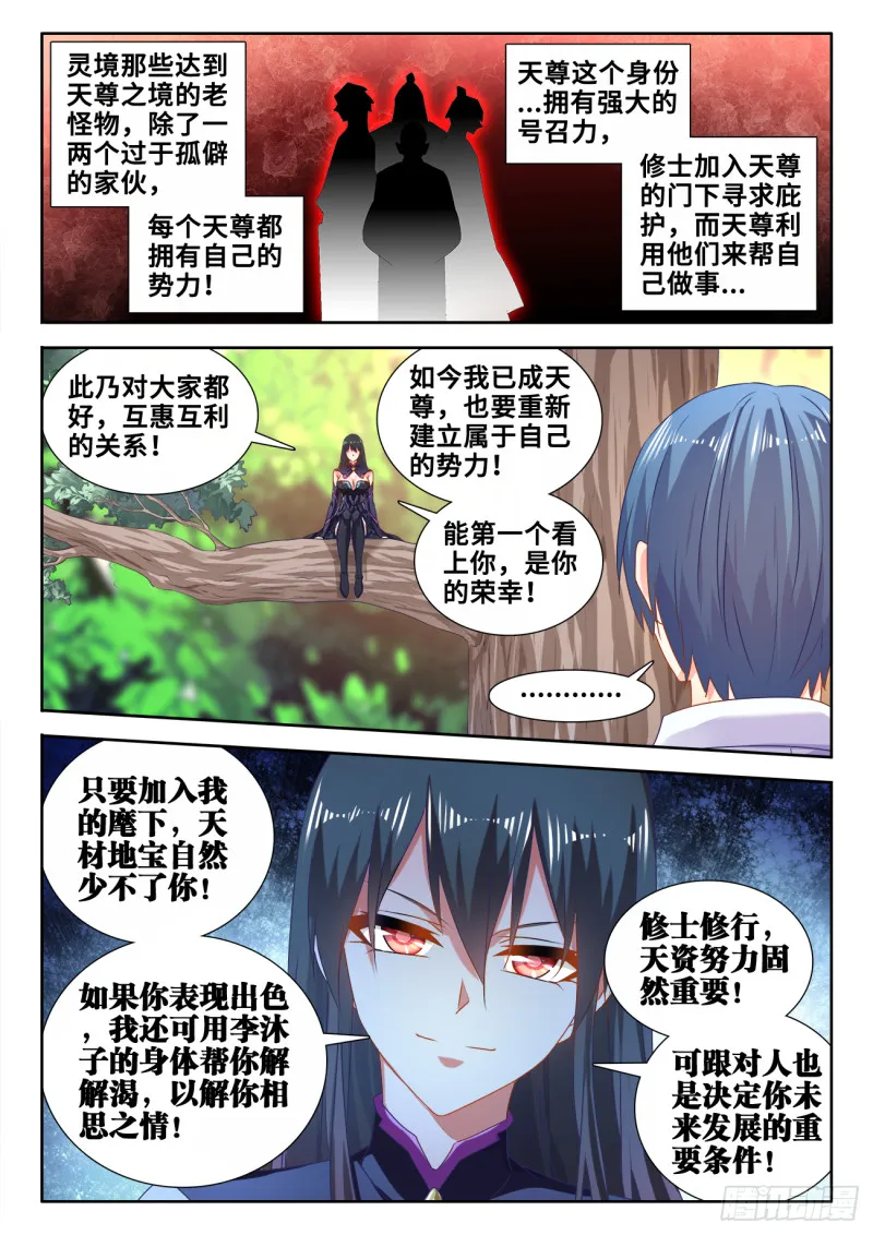 605、送她回家 第1页