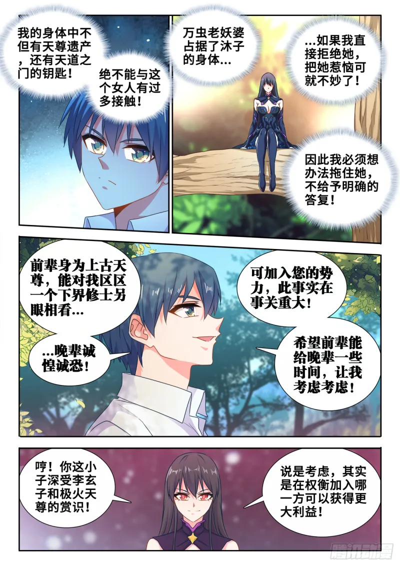 605、送她回家 第2页
