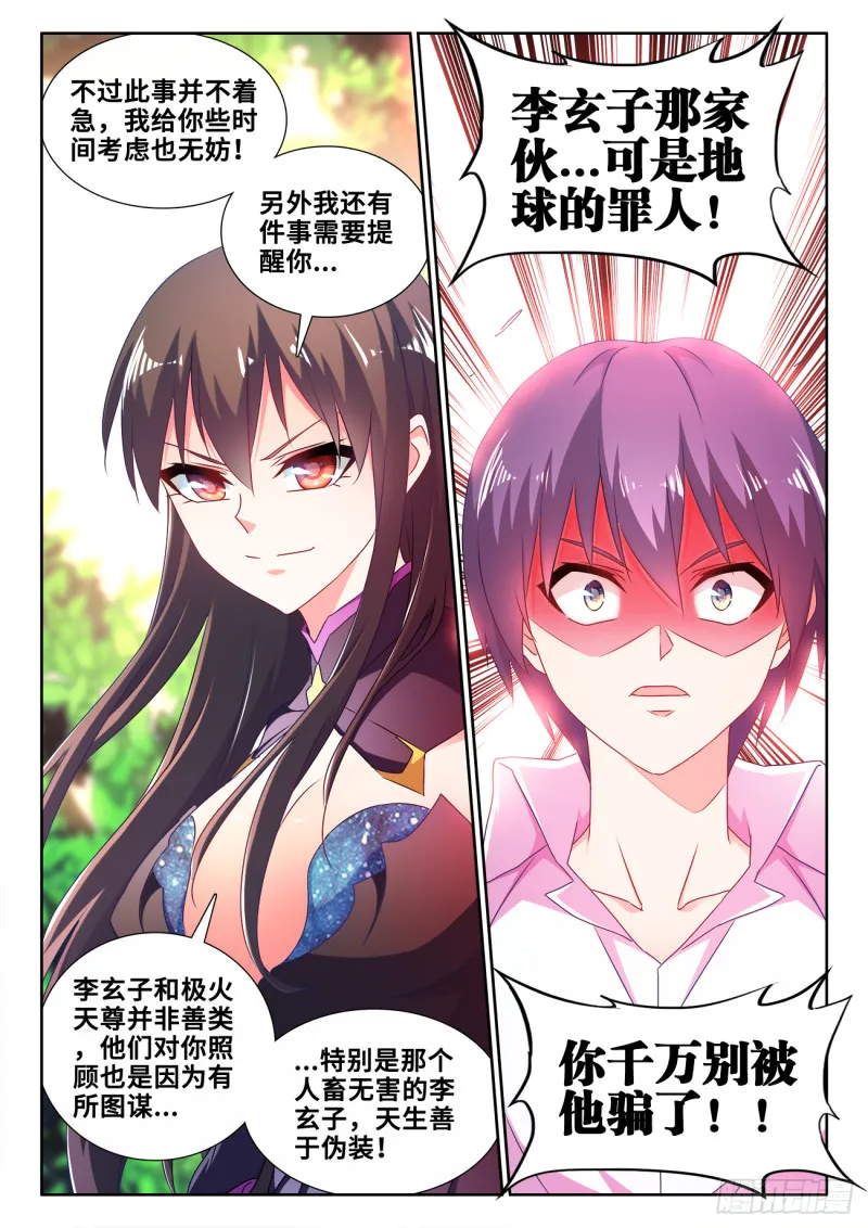 605、送她回家 第3页