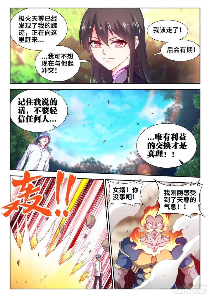 605、送她回家 第4页